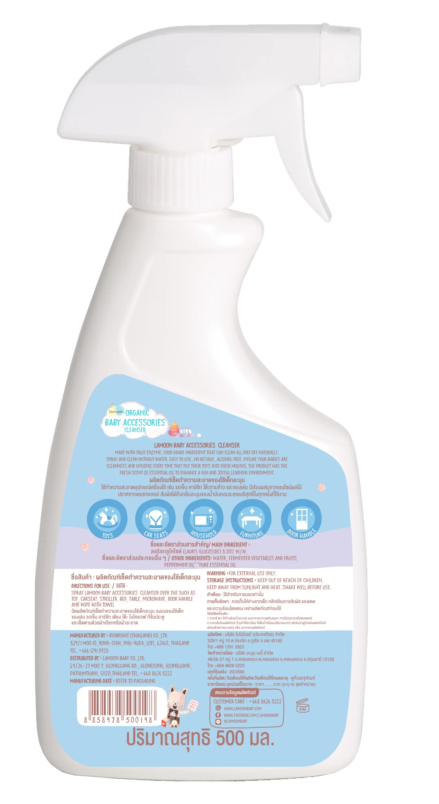 لامون – منظف عضوي لإكسسوارات الأطفال 500 مل - صورة 2