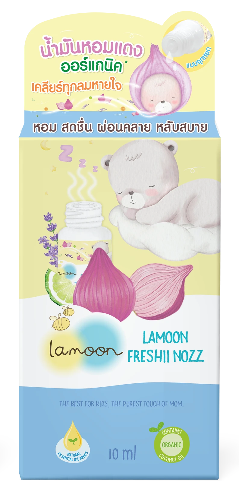 لامون – فريشي نوز 10 مل - صورة 2