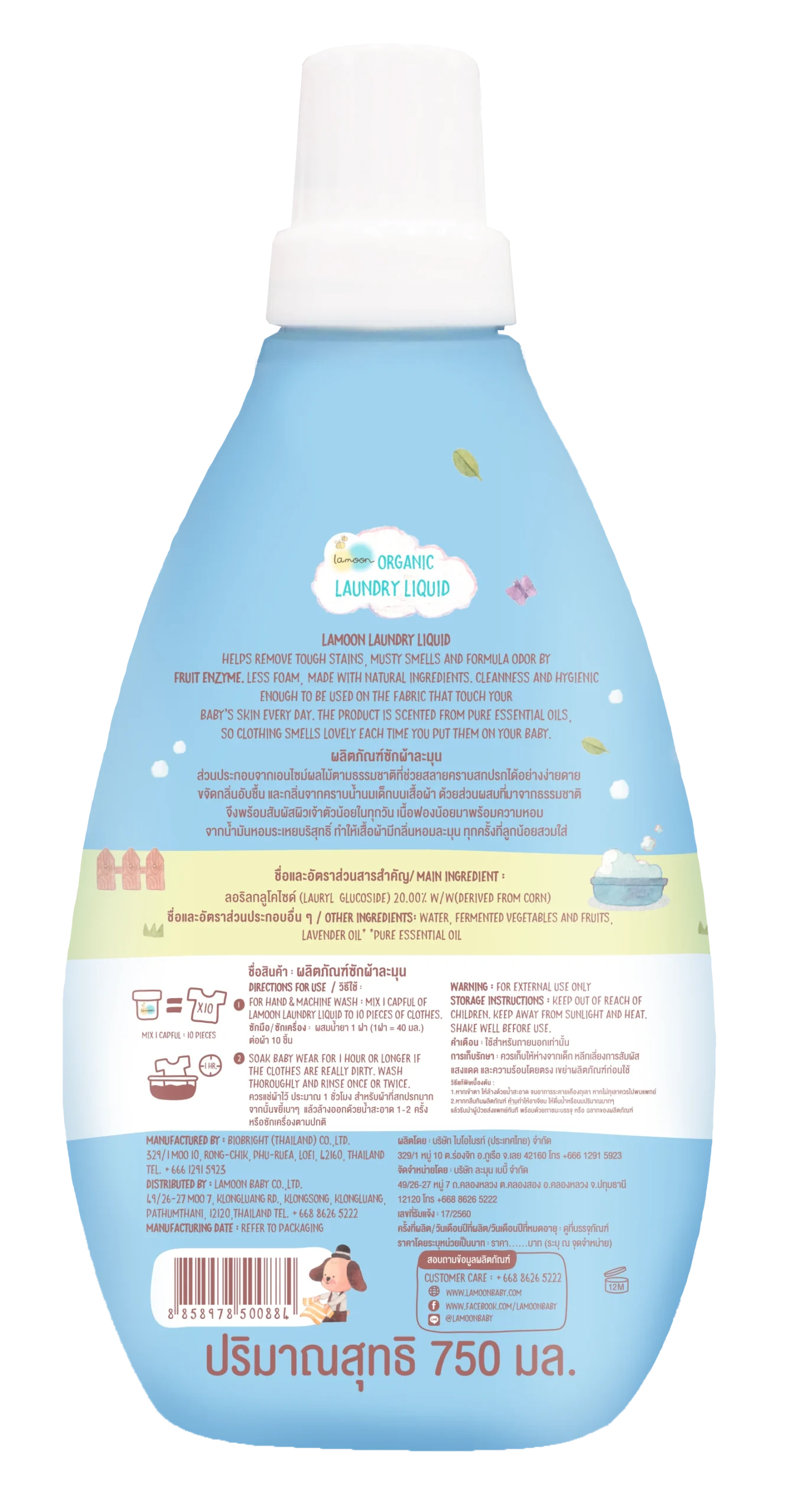 لامون ‎– سائل غسيل عضوي 750 مل - صورة 2