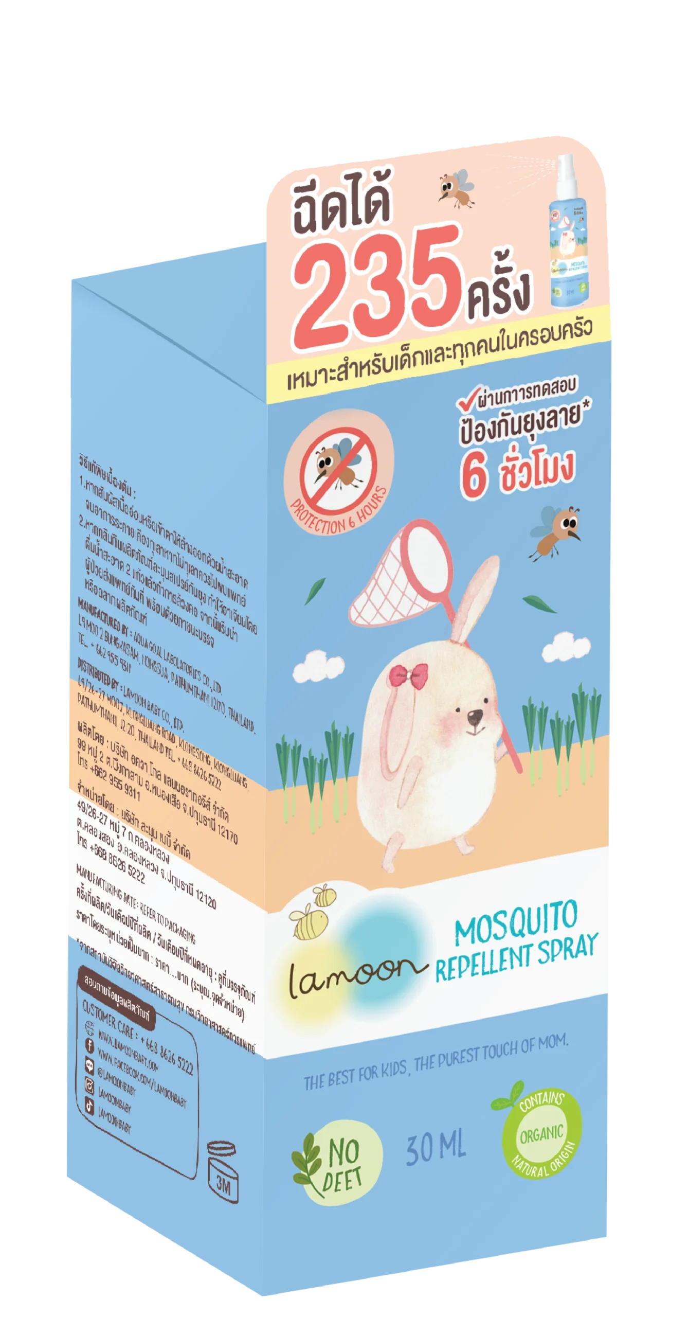 لامون – بخاخ طارد للبعوض 30 مل - صورة 4