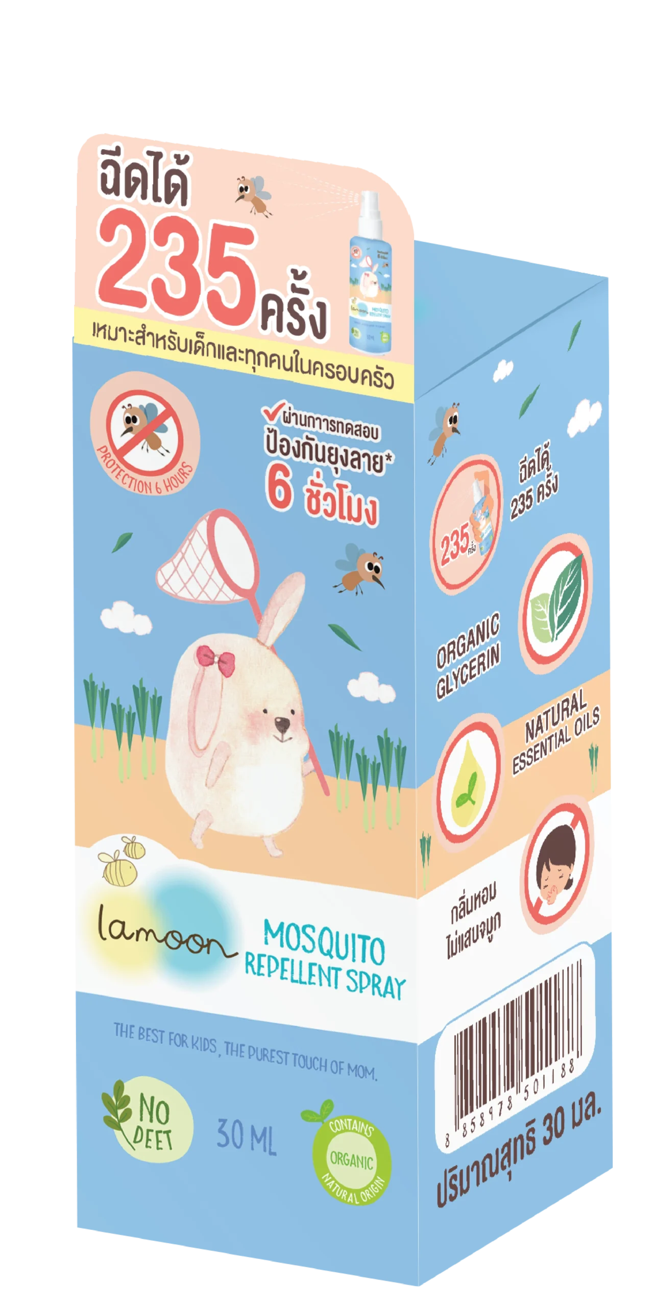 لامون – بخاخ طارد للبعوض 30 مل - صورة 3