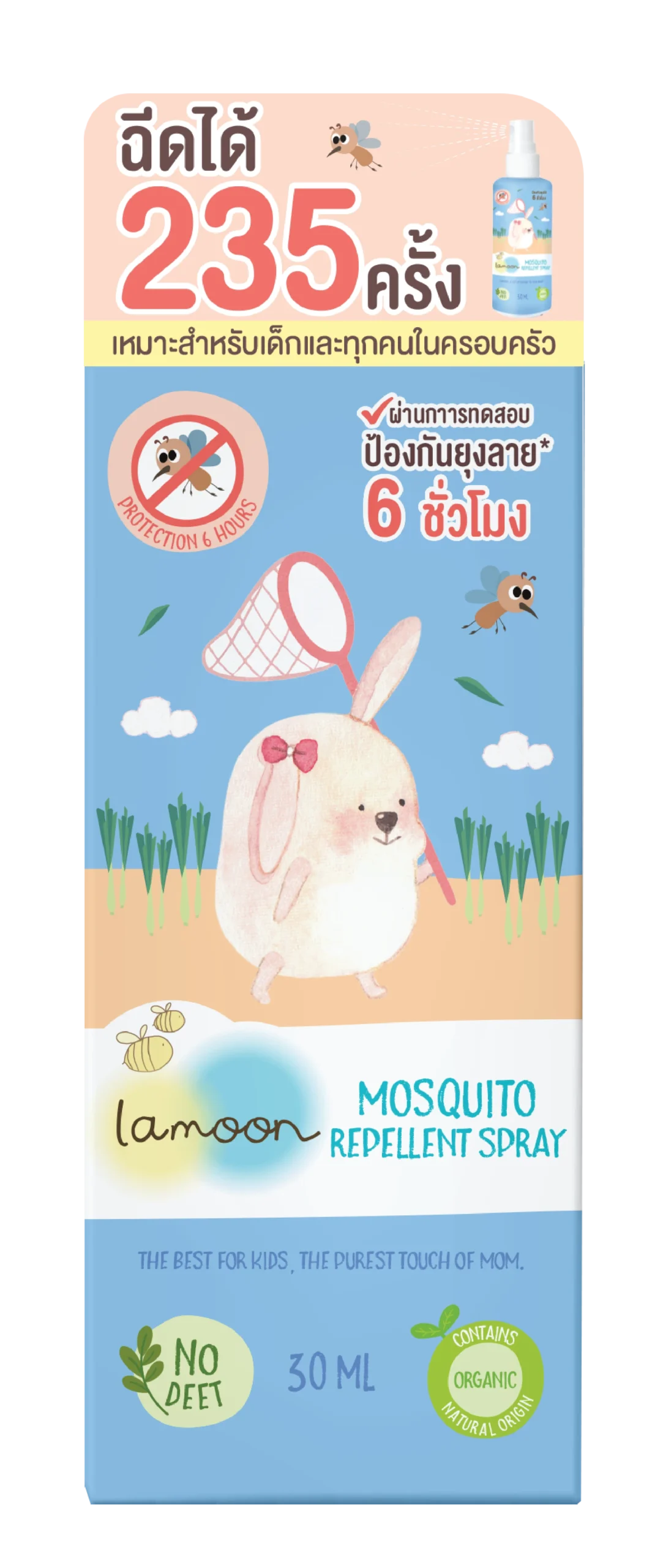 لامون – بخاخ طارد للبعوض 30 مل - صورة 2