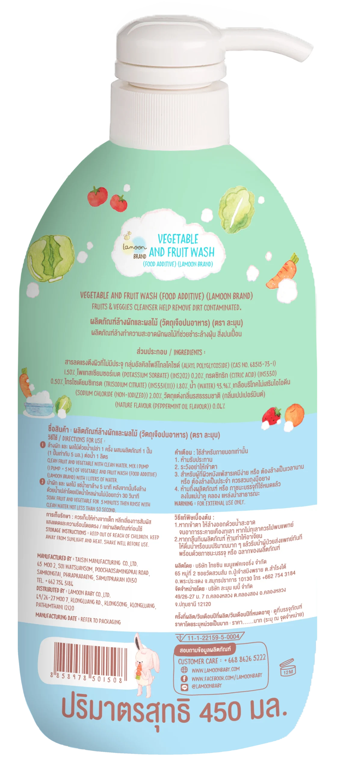 لامون – منظف عضوي للخضروات والفواكه 450 مل - صورة 2