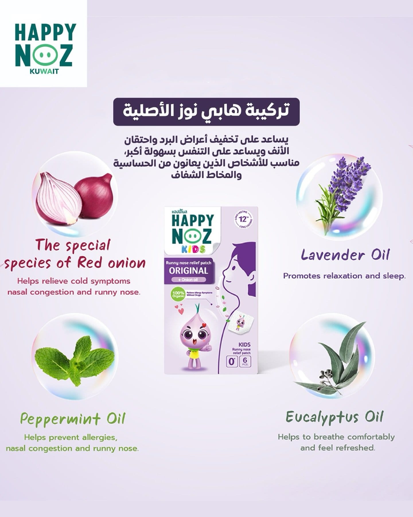 هابي نوز التركيبة الأصلية - صورة 5