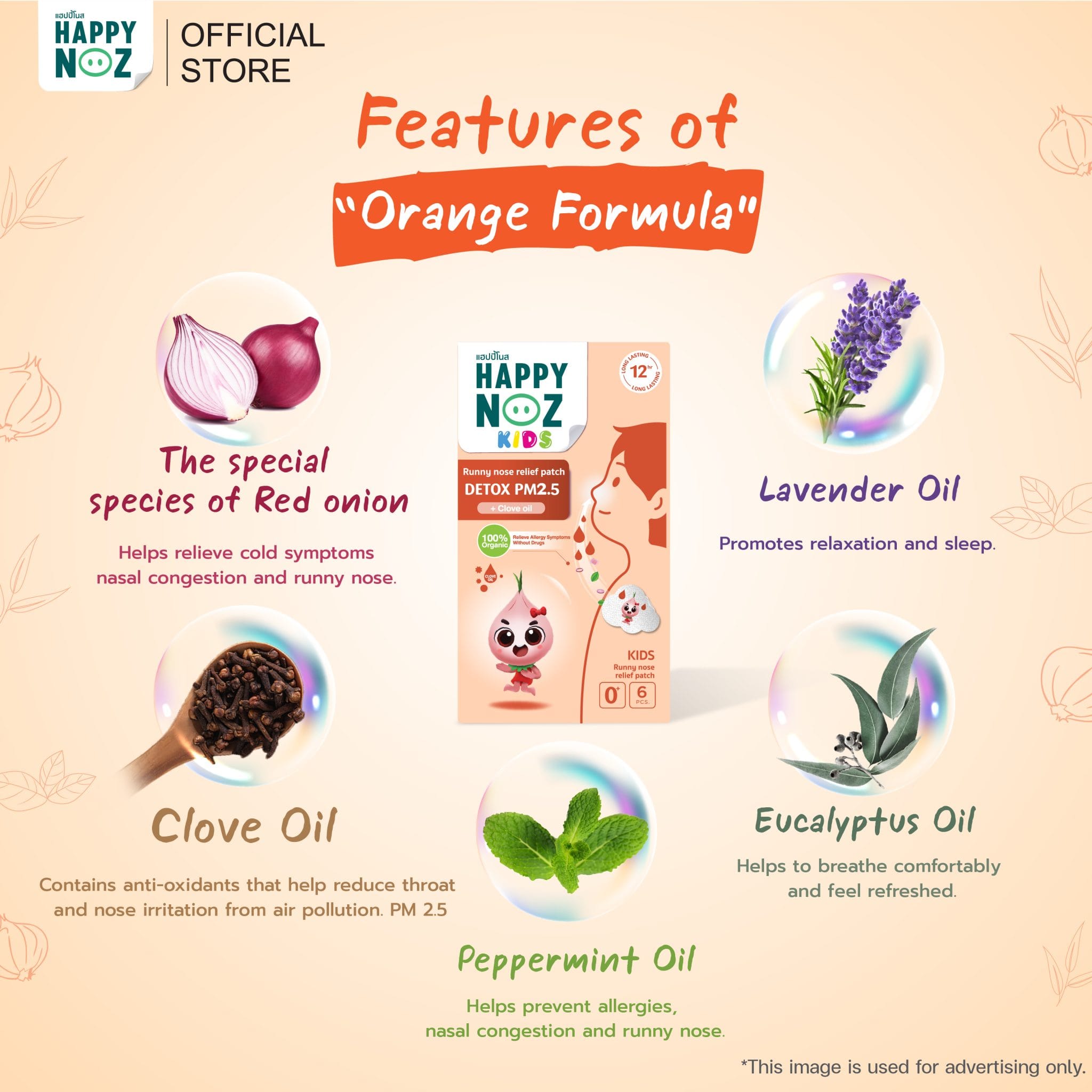 هابي نوز التركيبة البرتقالية - إزالة السموم PM2.5 - صورة 3