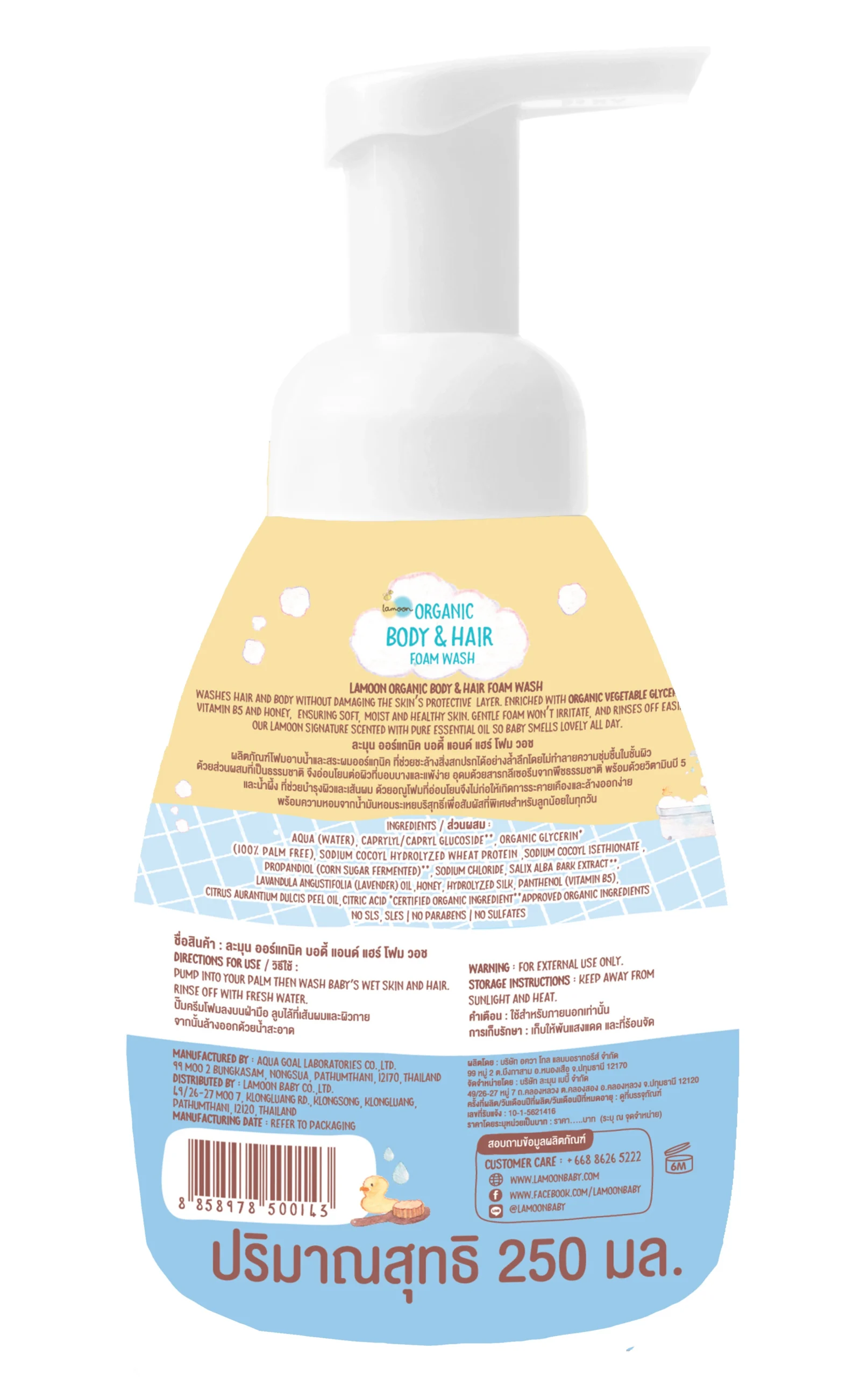 حقيبة العناية من لامون - صورة 11