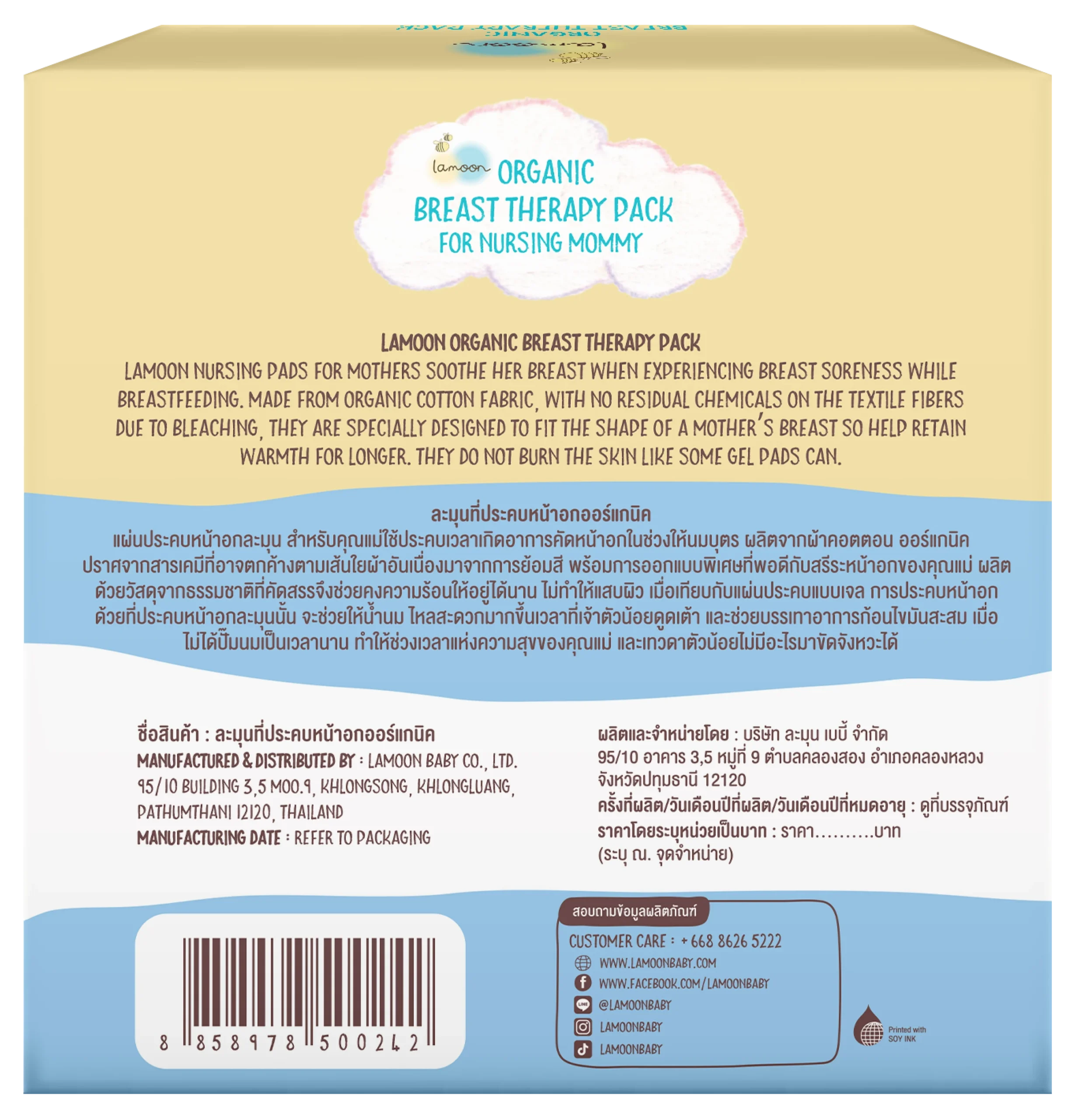 كمادة الرضاعة العضوية - صورة 3