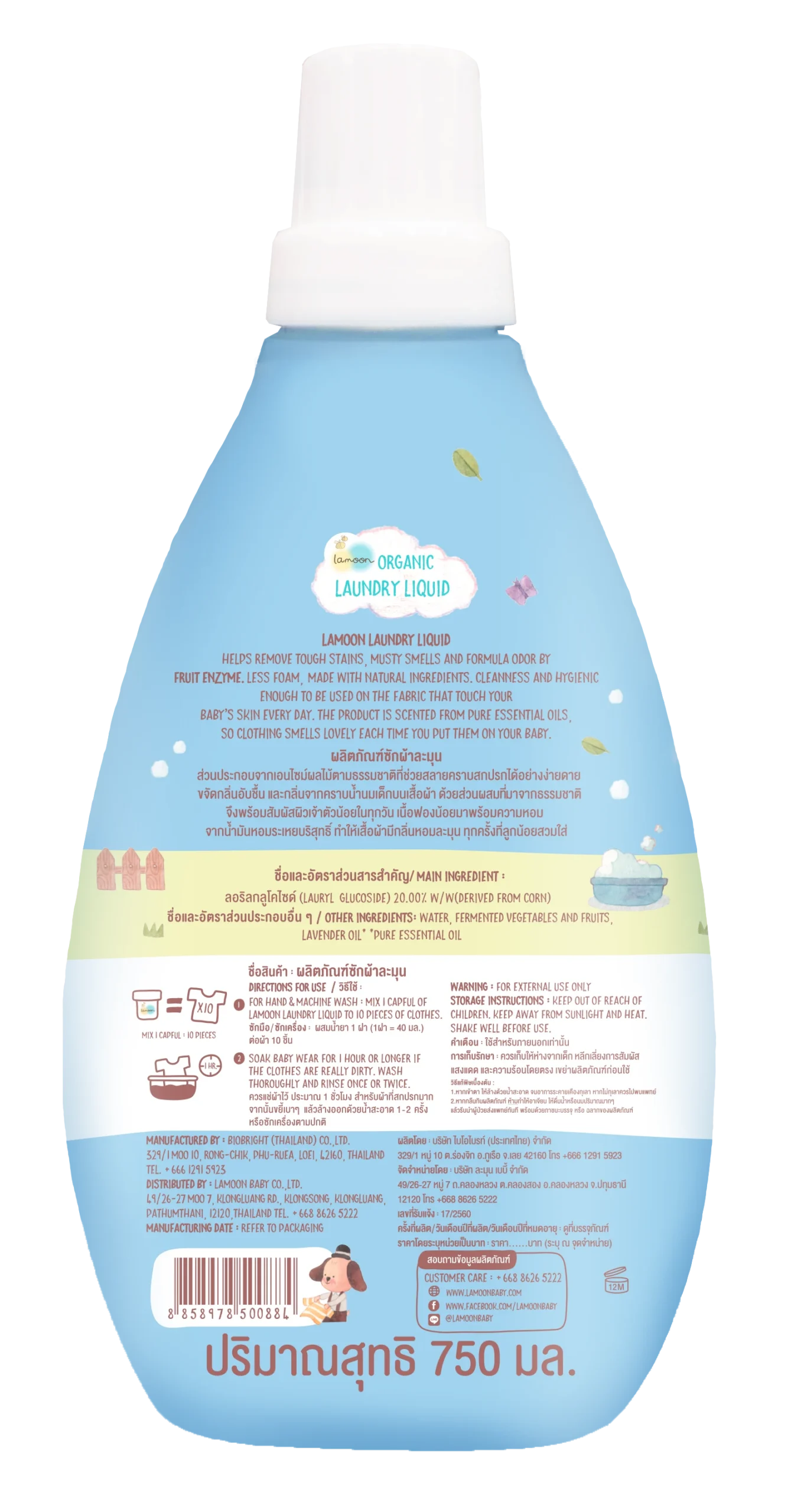 حقيبة العناية من لامون - صورة 3