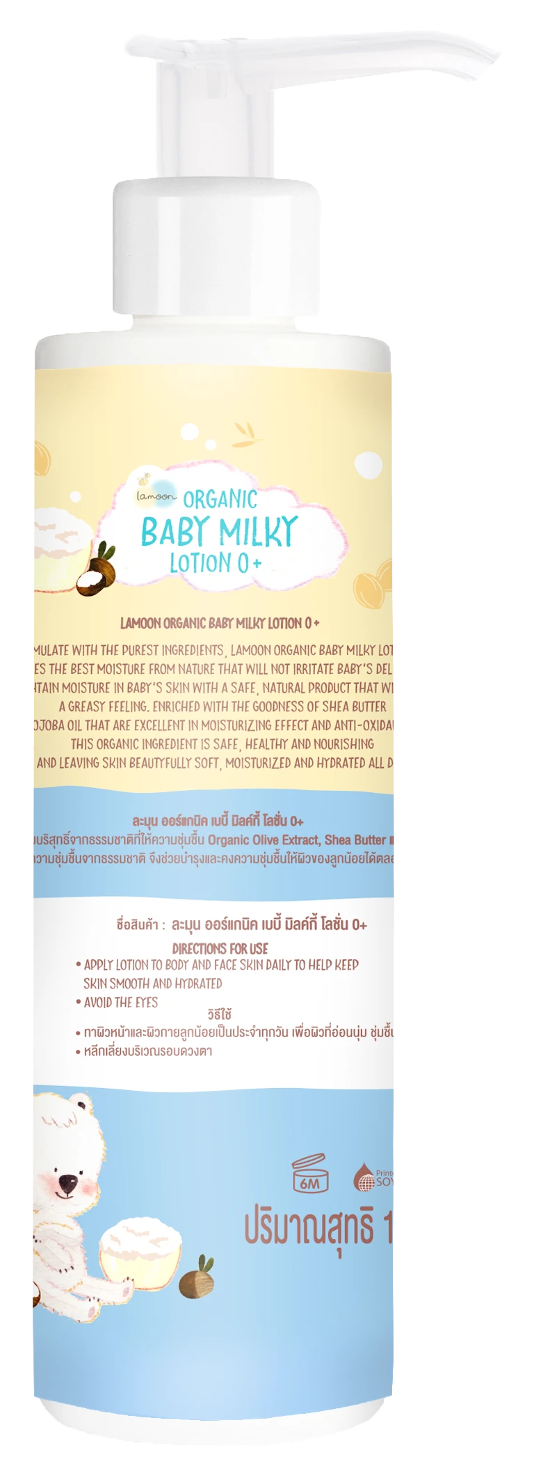 حقيبة العناية من لامون - صورة 9