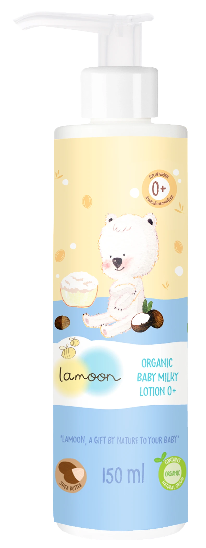 لامون -  مرطب الاطفال بالحليب 150 مل - صورة 3