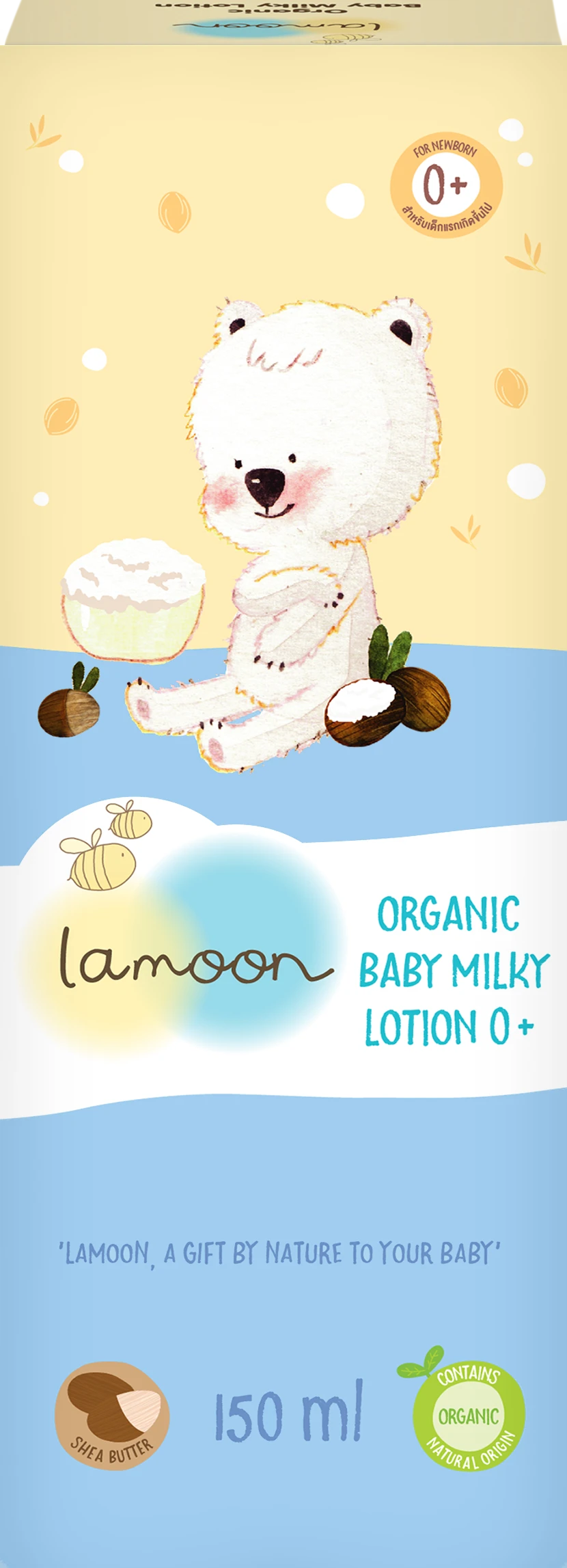 لامون -  مرطب الاطفال بالحليب 150 مل - صورة 2