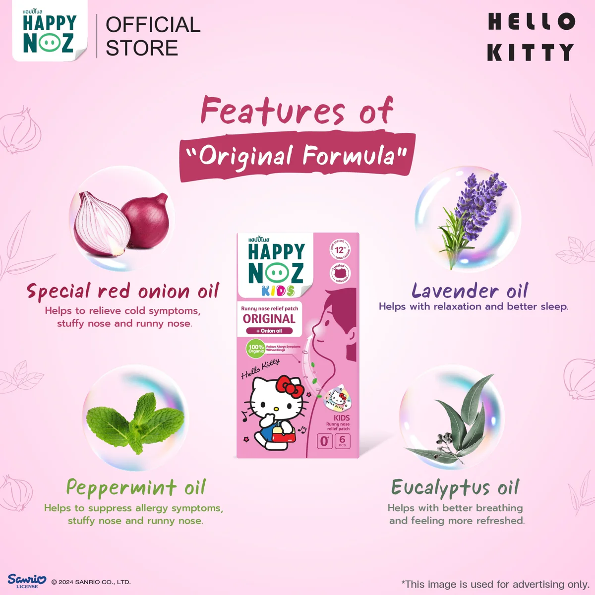 هابي نوز التركيبة الأصلية هالو كيتي - صورة 3