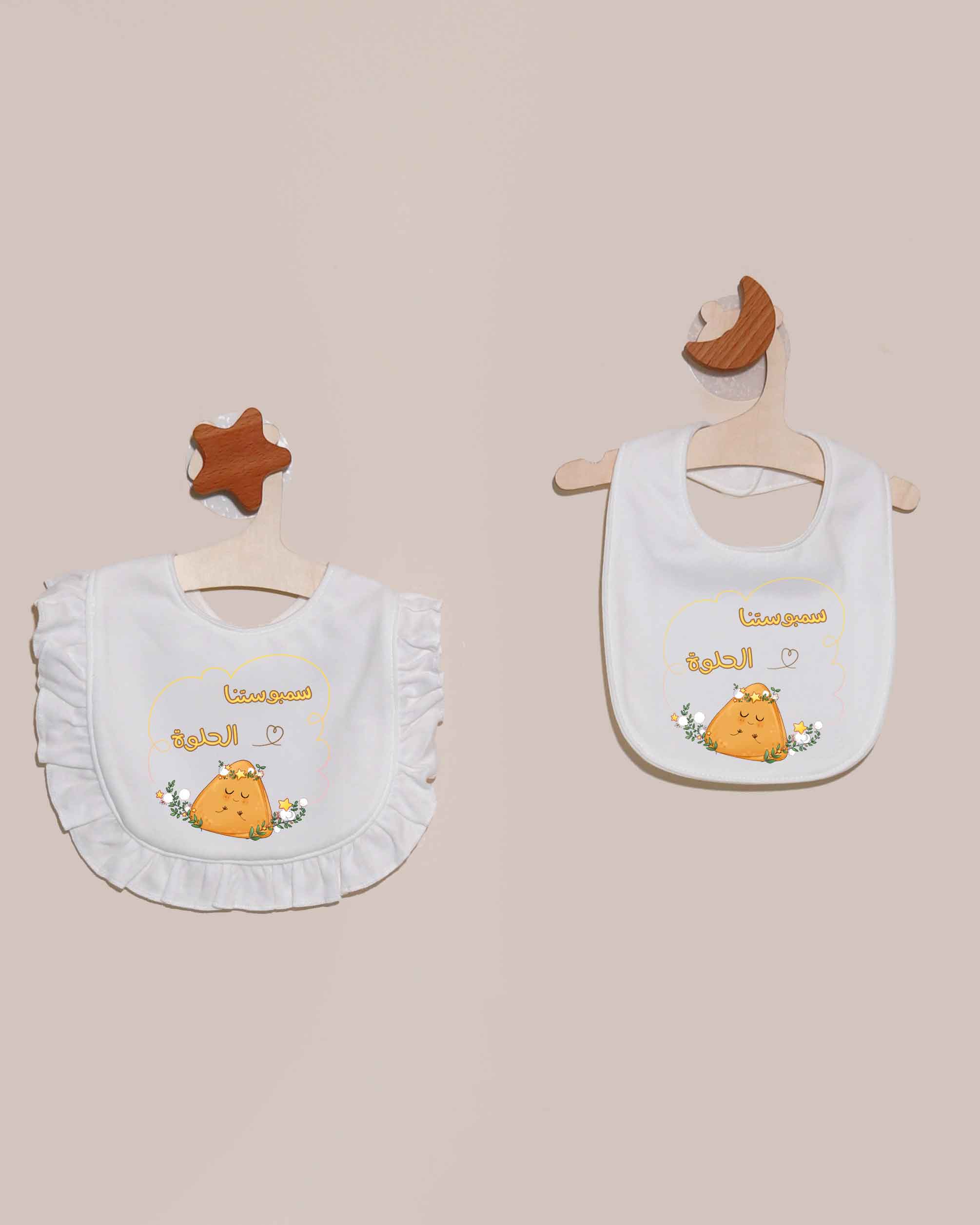 صدرية سمبوستنا الحلوة